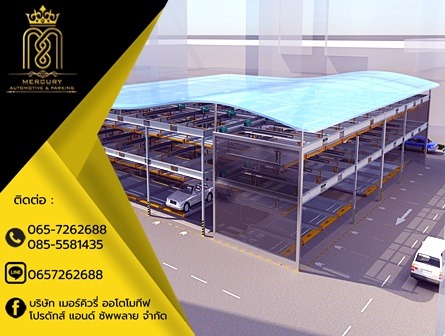 ออกแบบโครงสร้างลิฟท์จอดรถ